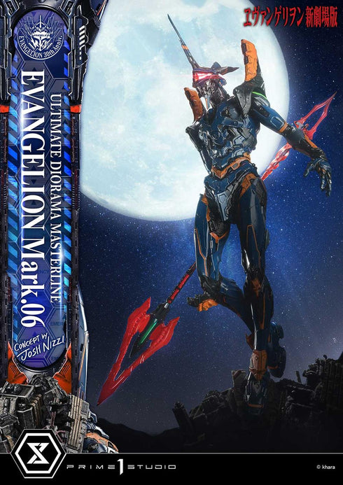 『ヱヴァンゲリヲン新劇場版』アルティメットジオラママスターライン エヴァンゲリオン Mark.06 (Concept by Josh Nizzi)